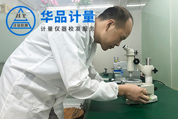 儀器校準(zhǔn) 儀器校準(zhǔn)